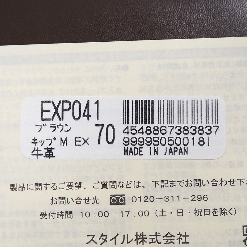 未使用 Eletha エレザ 牛革 レザー 二つ折り 財布 ブラウン 日本製 EXP041