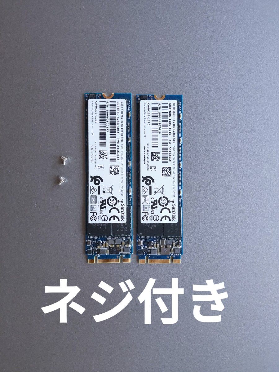 [残少] SSD 128GB Sandisk  m.2 SATA 正常確認済 美品 ネジ付 2個セット
