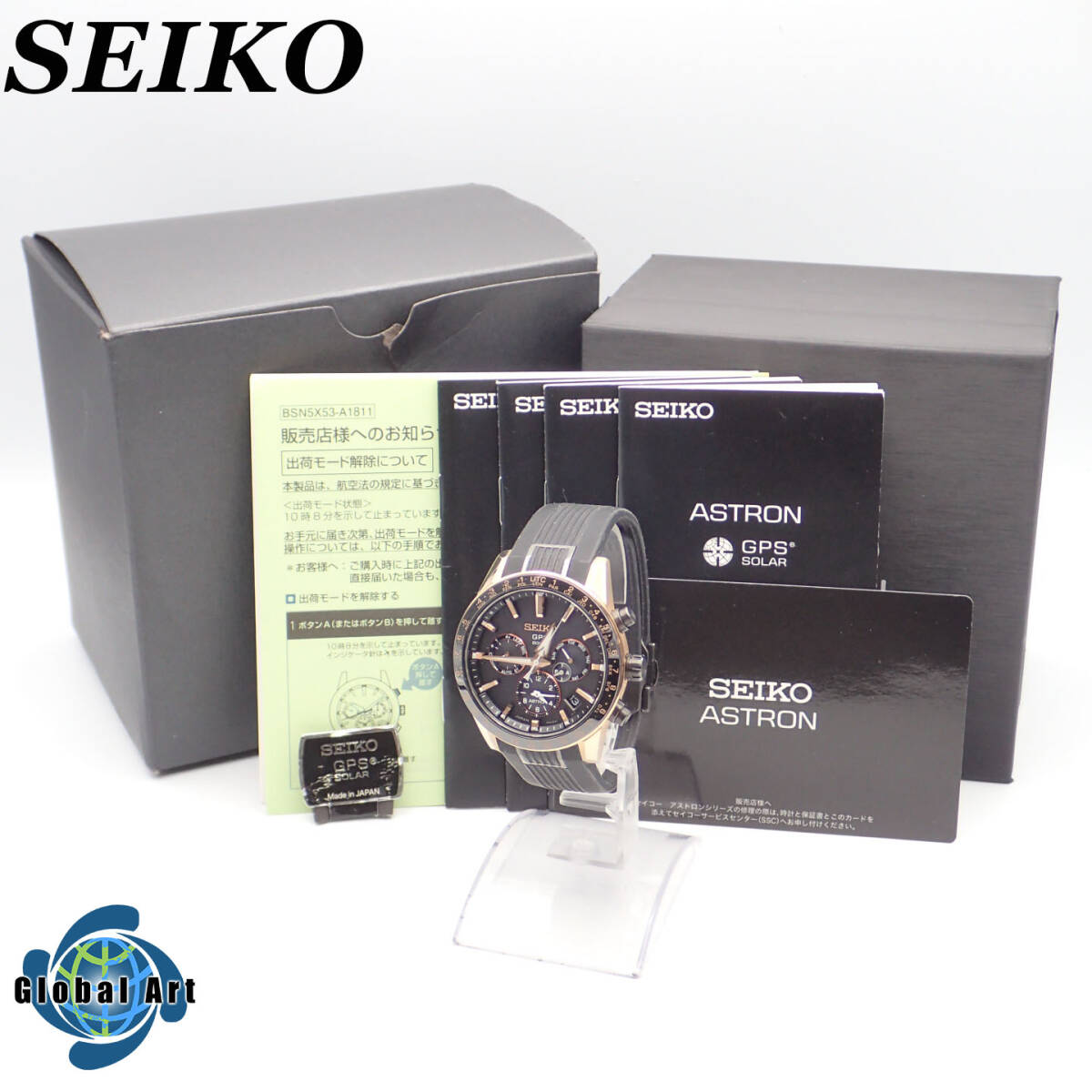 え05023/SEIKO セイコー/アストロン/電波ソーラー/メンズ腕時計/文字盤 ブラック/5X53-0AB0/箱・ケース・取扱説明書・保証書付き_画像1