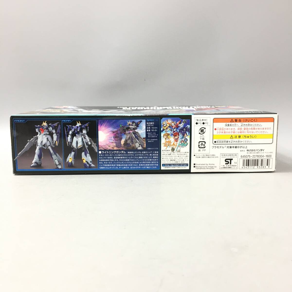 ★E05072【未組立品】BANDAI バンダイ/プラモデル/ガンダムビルドファイターズ トライ/1/144/ライトニングガンダム_画像7