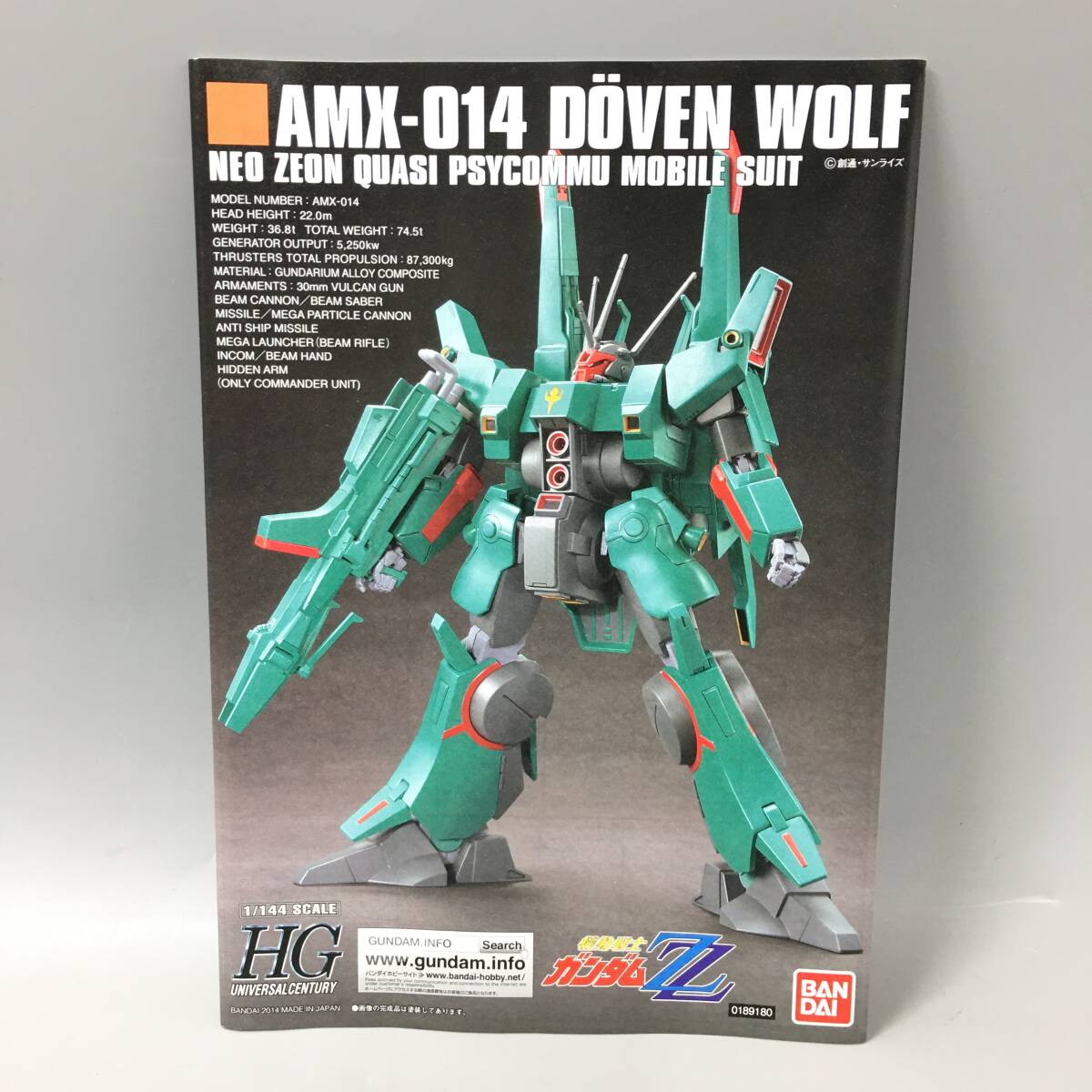 ★E05074【未組立品】BANDAI バンダイ/プラモデル/機動戦士 ガンダムZZ/1/144 AMX-014 ドーベン・ウルフ/HG_画像10