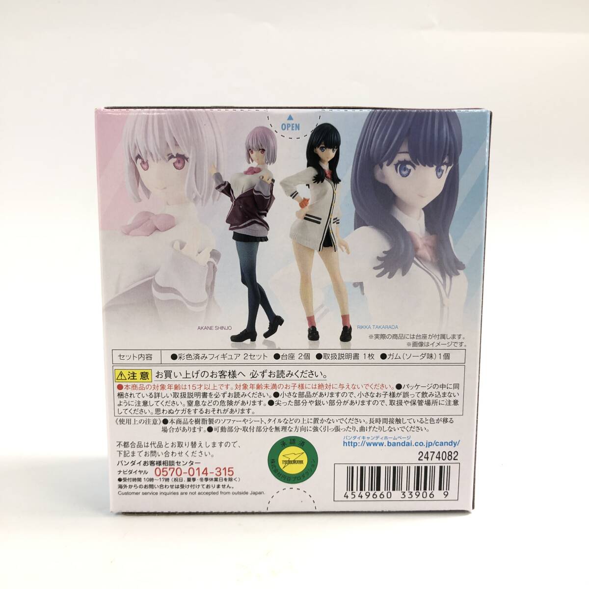 ★E05090【未開封品】BANDAI バンダイ/食玩/フィギュア/SSSS. GRIDMAN STYLING/新条アカネ&宝多六花セット_画像3