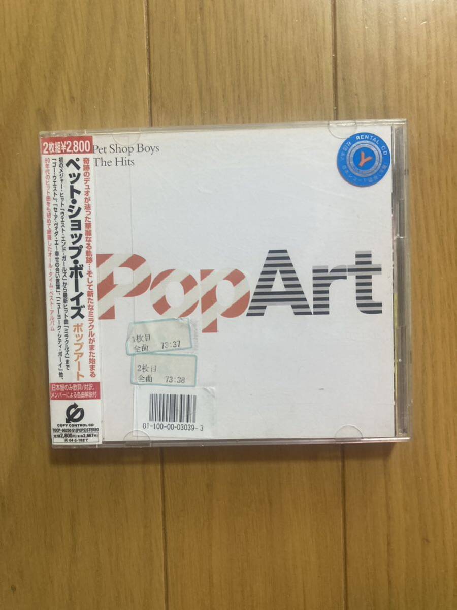 ◯《レンタル落ち》２枚組ベスト【ペット・ショップ・ボーイズ】『ポップアート（PopArt）』CD_画像1
