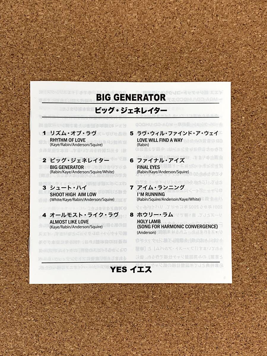 ☆★ 中古美品!! Yes: BIG GENERATOR 【紙ジャケット・コレクション最終章～MQA-CD/UHQCDエディション】 ★☆_画像7