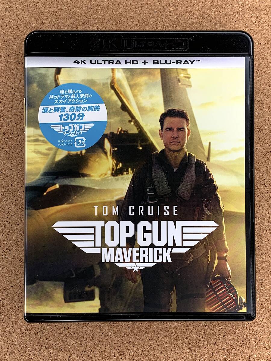 ☆★ 【中古美品】 トップガン マーヴェリック 4K Ultra HD+ブルーレイ ★☆