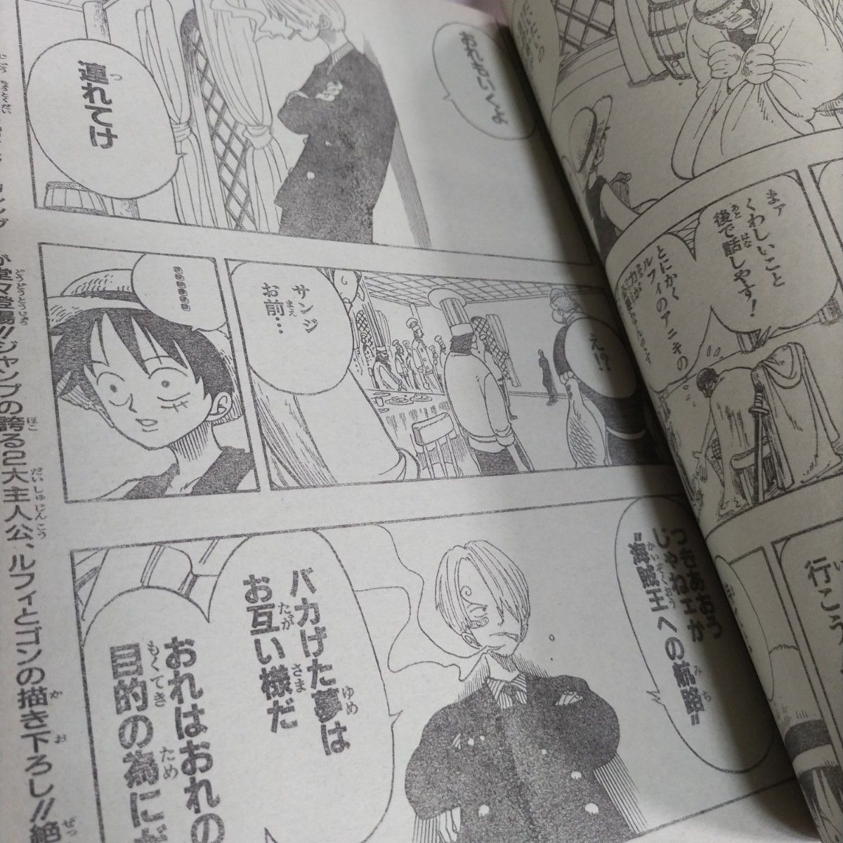 週刊少年ジャンプ 1999年 2-3号 ヒカルの碁　新連載 