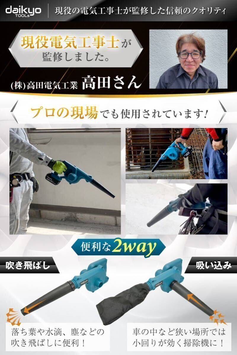 マキタ 互換 コードレス ブロワー 充電式 18v 14.4v 兼用 makita ハイコーキdaikyoTOOLs_画像4