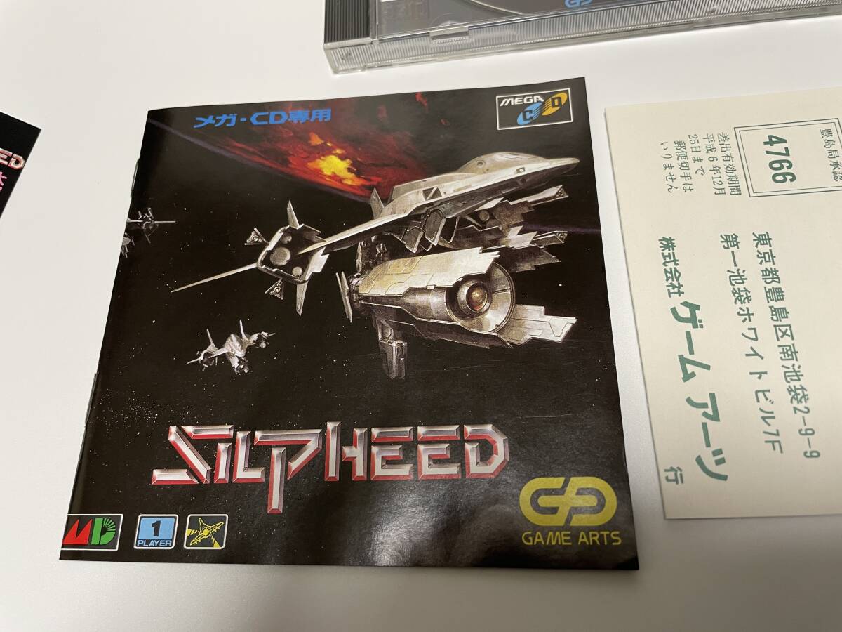 【開封済み美品】MCD『シルフィード SILPHEED』《コレクション大放出：管理番号17》SEGA MEGACD メガドライブ GAME ARTS　ゲームアーツ_画像6