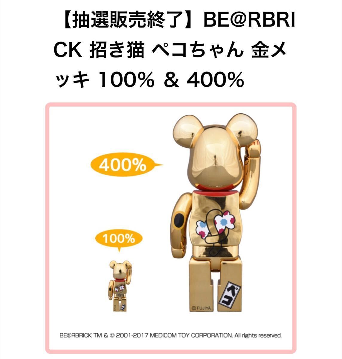 Yahoo!オークション - 新品 未使用 2017 抽選当選品 BE@RBRICK Yahoo!オークション - 新品 未使用 2017 抽選当選品 BE@RBRICK