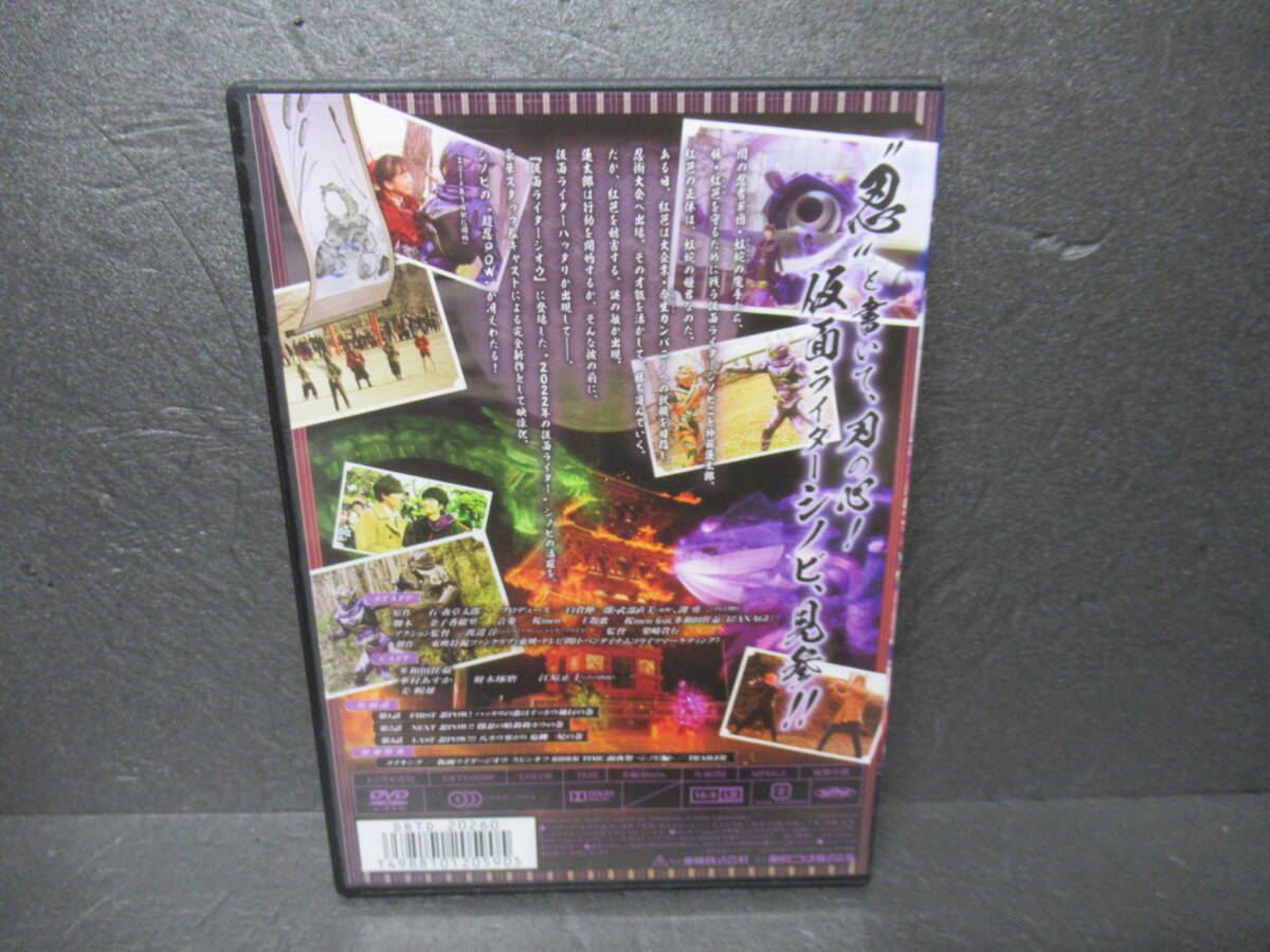 仮面ライダージオウ スピンオフ RIDER TIME 仮面ライダーシノビ [DVD]　　5/4511