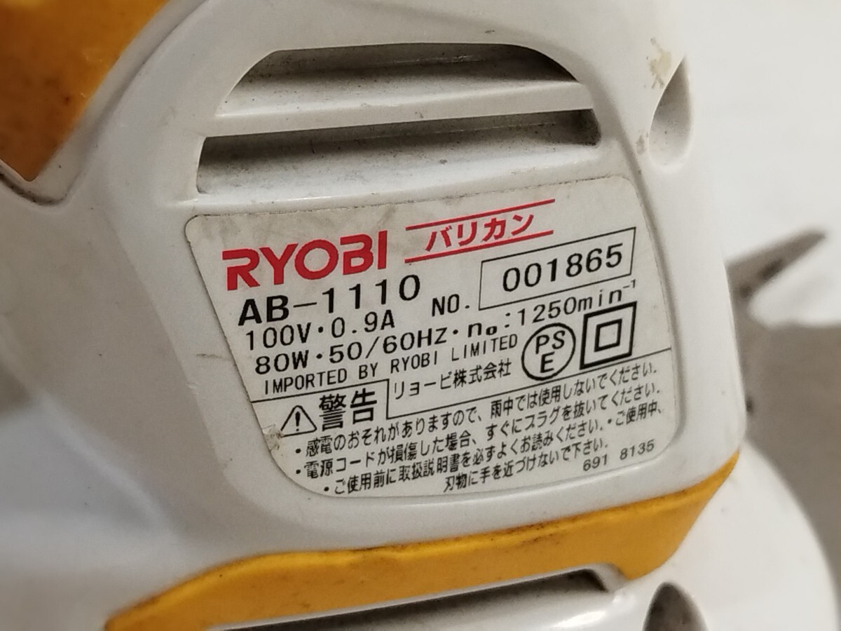 管理1137 RYOBI リョービ 芝生バリカン AB-1110 電動工具 動作確認済み _画像5