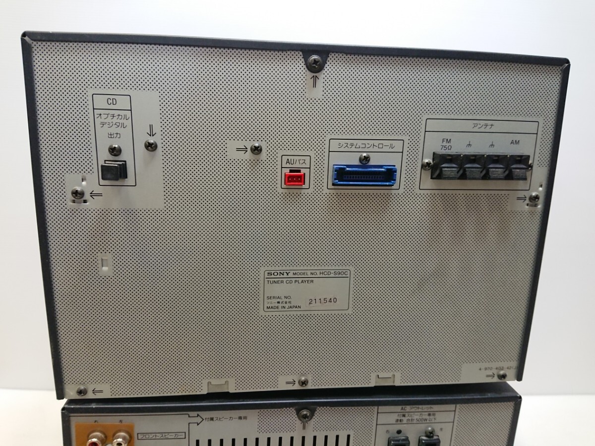 管理1023 SONY ソニー MHC-S90C CDプレーヤー HCD-S90C ケーブル欠品 動作未確認/カセットデッキ DXA-S90C 通電確認済み ジャンクの画像9