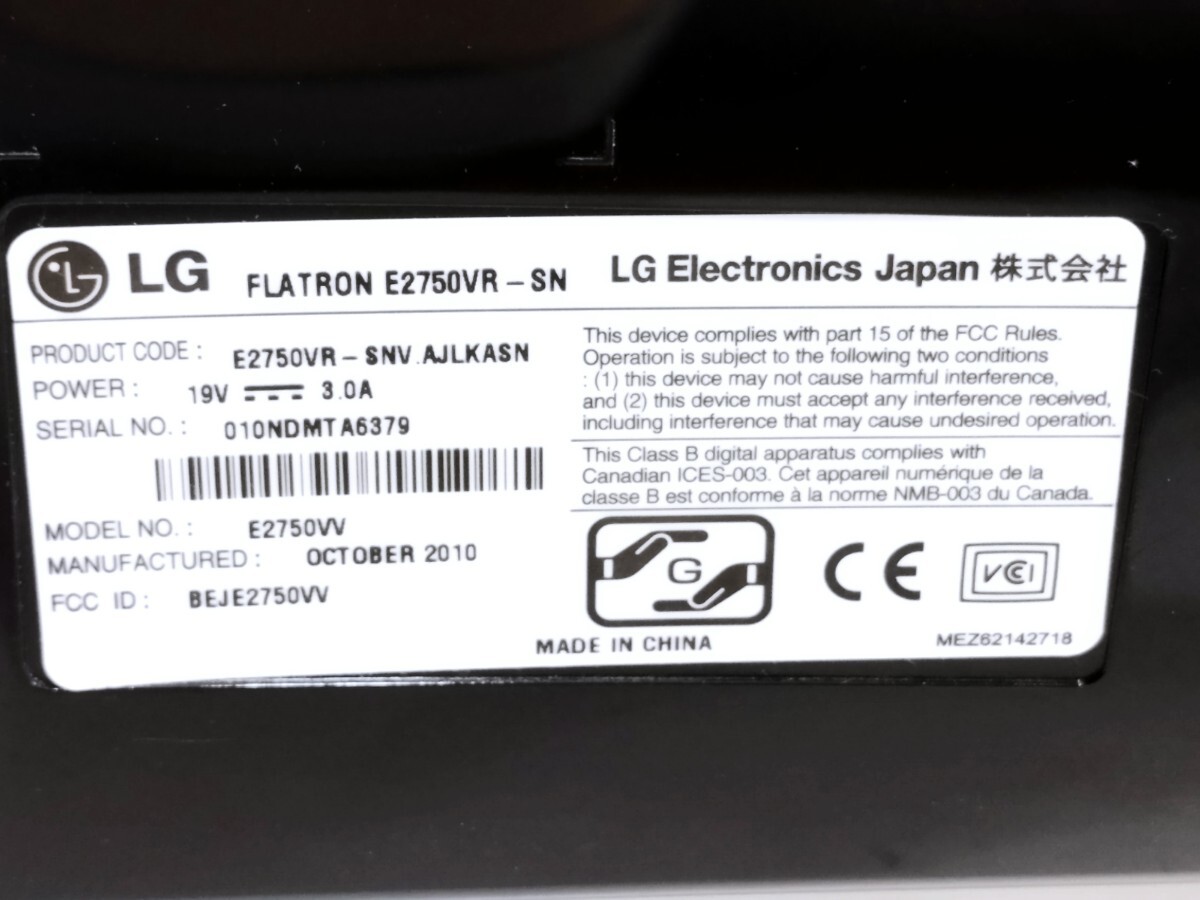 【動作確認済み】 管理1310 LG FLATRON E2750VR-SN 液晶ディスプレイ モニター アダプター欠品 キズ有り ジャンク_画像7