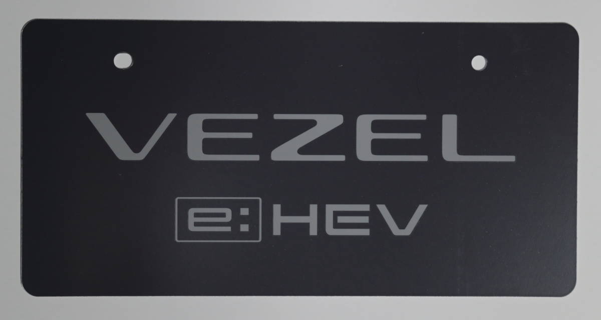 ■ホンダ ヴェゼル VEZEL / VEZEL e:HEV リバーシブル マスコットナンバープレート＜非売品＞_画像2