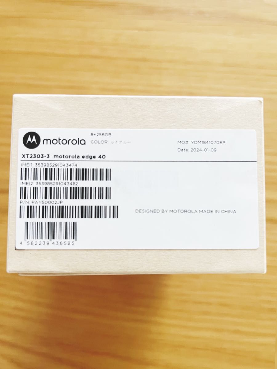 【新品未開封】モトローラ motorola edge 40 ルナブルー SIMフリー