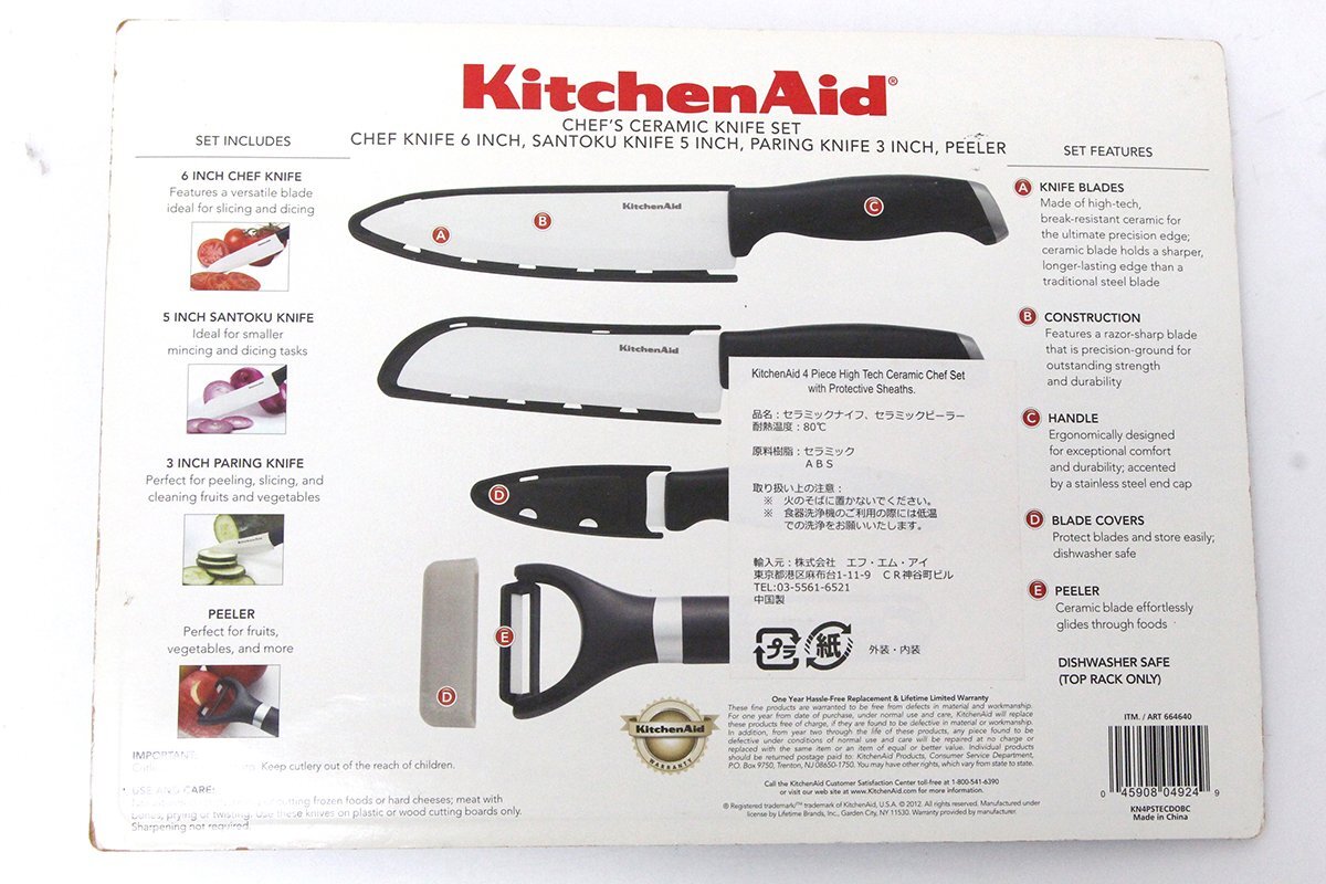 未使用品│Kitchen Aid 調理器具 3点セット KN02-A7487-2L4_画像6