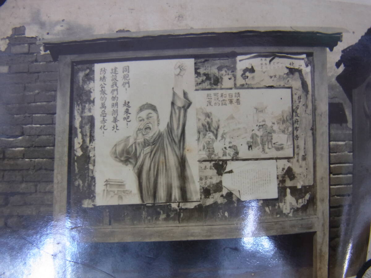 * war front / album 2 pcs. [ old Japan army / main . north flat dispatch . relation ] old photograph 200 sheets / Beijing /../ poster / Chinese . country special . prefecture / beautiful person singer / manners and customs etc. [ addition image equipped ]