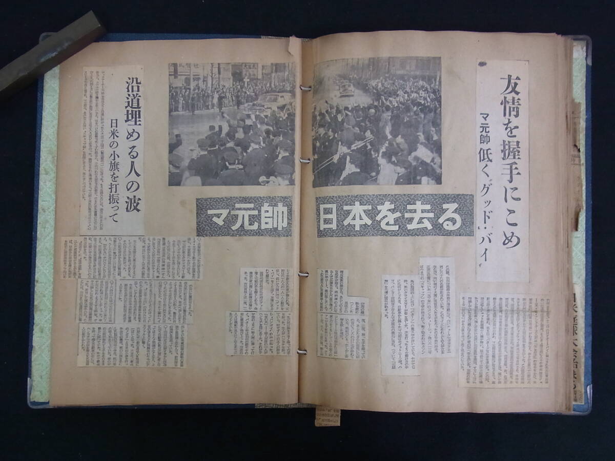 ◆昭和20年代/古いスクラップ帖【マッカーサー元帥関連記事中心】米進駐軍/戦後の日本/切り抜き記事_画像1