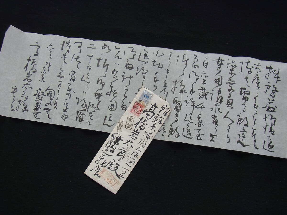 * autograph paper .[. wistaria .(. wistaria real navy large ./ politics house )] height .. Taro ( construction house ) addressed to / morning .. castle pcs / four .- morning ./ two * two six . case ..../ wool writing brush letter [ addition image ]