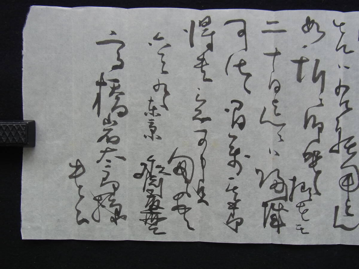* autograph paper .[. wistaria .(. wistaria real navy large ./ politics house )] height .. Taro ( construction house ) addressed to / morning .. castle pcs / four .- morning ./ two * two six . case ..../ wool writing brush letter [ addition image ]