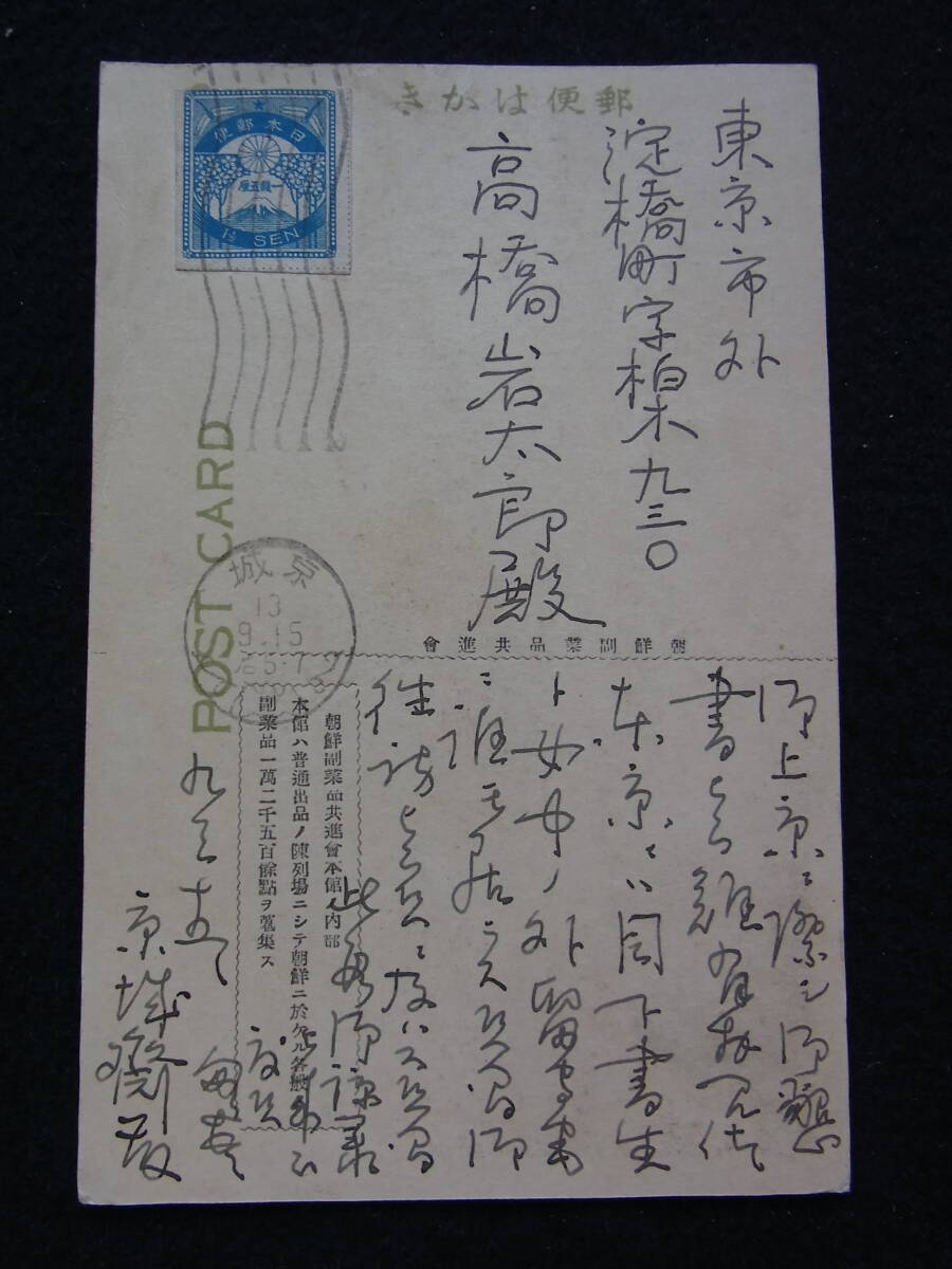 * autograph postcard 3 sheets [. wistaria .(. wistaria real navy large ./ politics house )] height .. Taro ( construction house ) addressed to / morning .. castle pcs - capital castle prefecture inside etc. / two * two six . case ....[ addition image ]