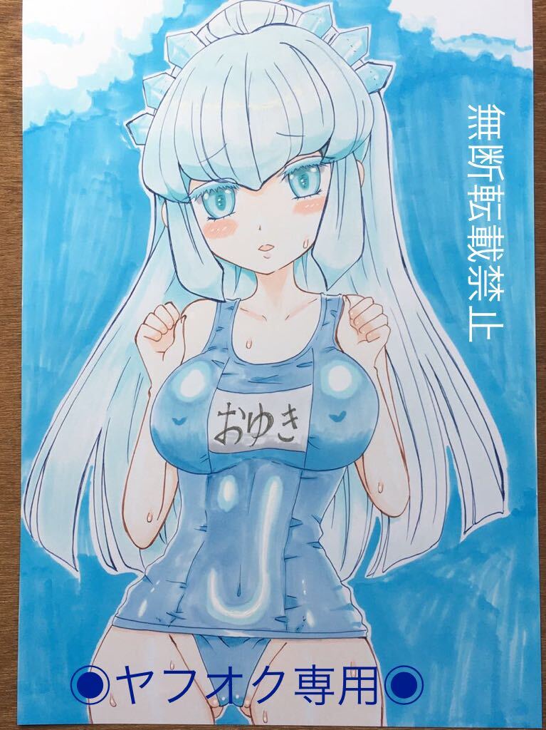 A4 同人手描きイラスト うる星やつら　お雪　スク水 No.114　送料無料 ラフ付き_画像2