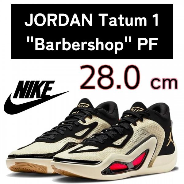 NIKE JORDAN Tatum 1 Barbershop PF ナイキ ジョーダン テイタム 1 バーバーショップ DX5574-180 箱有 28.0_画像1