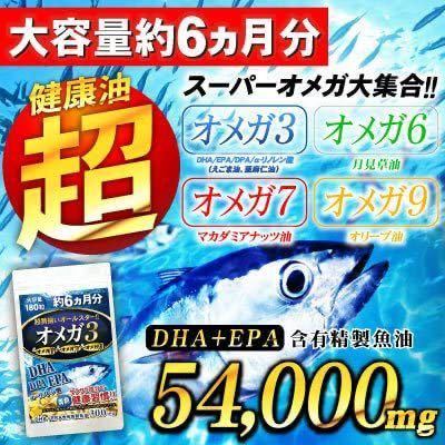  Omega 3 DHA+EPA+DPA+α-lino Len кислота примерно 6 месяцев минут (180 шарик )