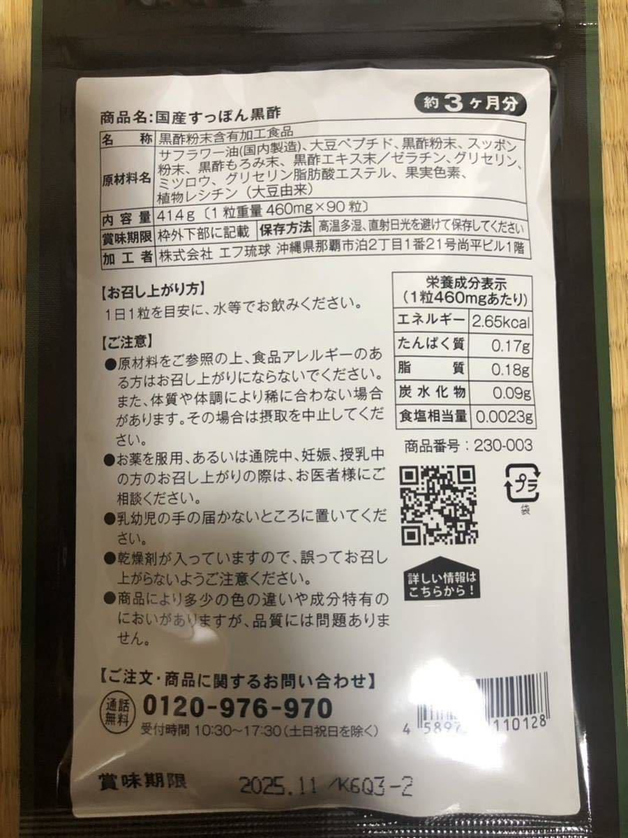 サプリメント 黒酢 国産 すっぽん黒酢　約6ヶ月分 ダイエット シードコムス 