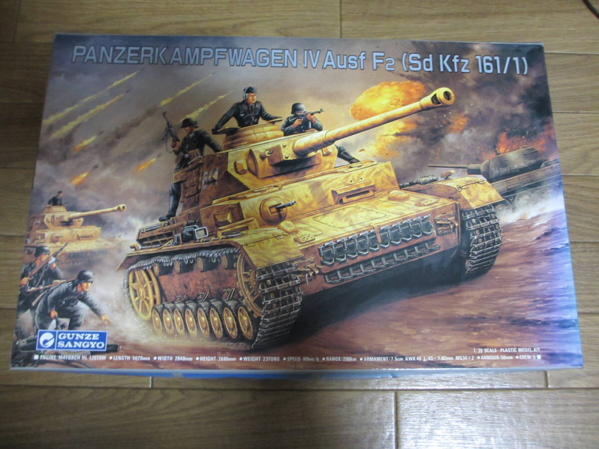  Gunze industry G-774 1/35 IV number tank F2 type used 