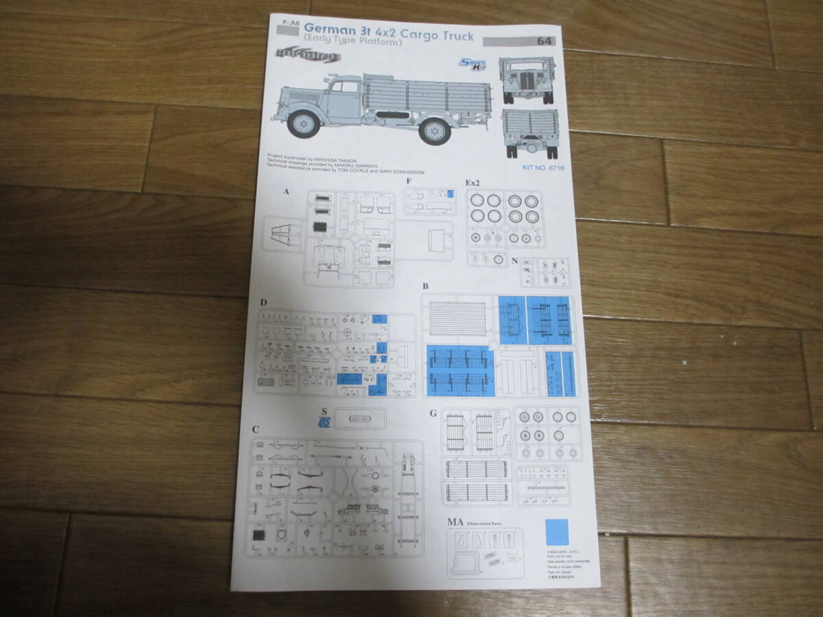 サイバーホビー 6716 1/35 オペルブリッツ 3t 4×2 カーゴトラック (初期型荷台)　中古_画像5