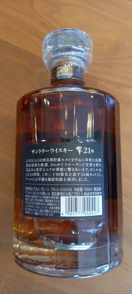  Suntory Yamazaki 18 год 2 шт, белый .18 год 2 шт,.21 год 2 шт всего 6 шт. комплект все 700ml прекрасный товар новый товар не . штекер коробка есть 