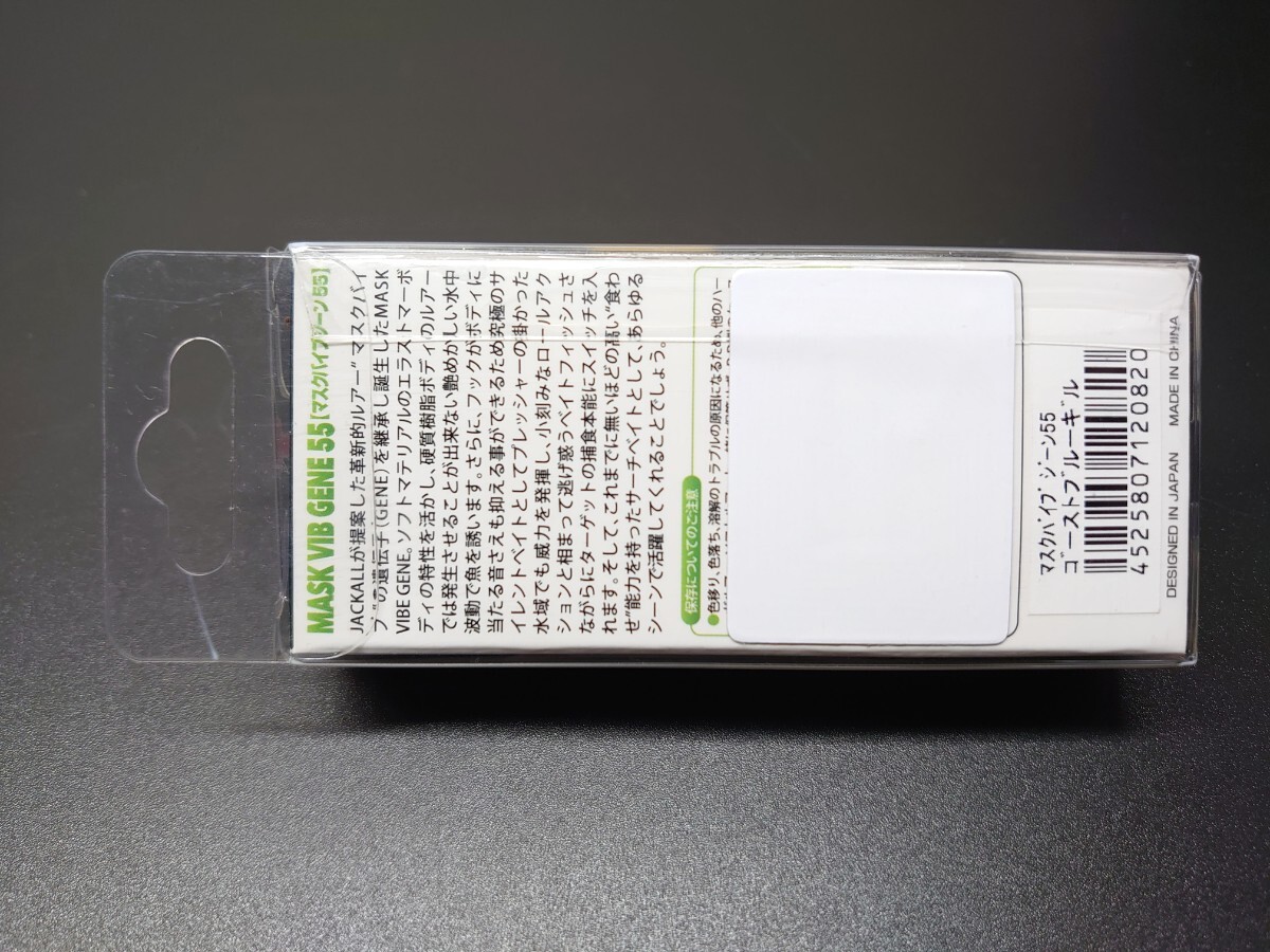 【定形外120円】ジャッカル マスクバイブ ジーン 55 ゴーストブルーギル JACKALL MASK VIBE GENE 55の画像3