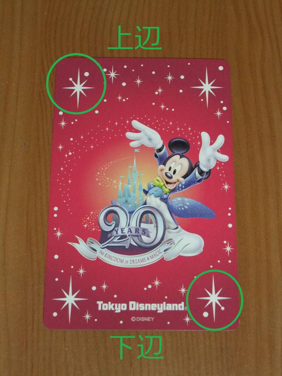 Tokyo Disneyland 20years　Magic Card　トランプ 手品　_画像5