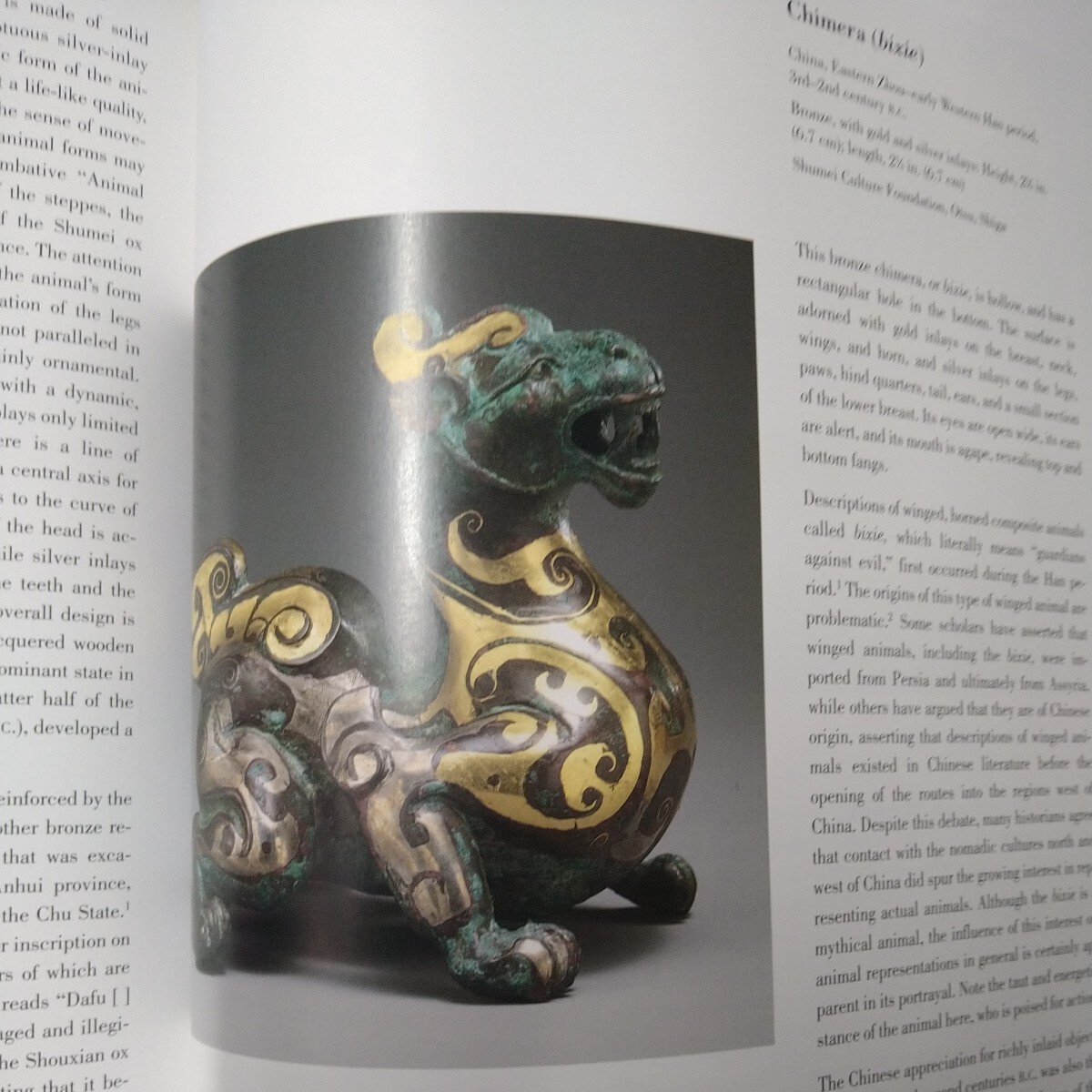 ANCIENT ART from THE SHUMEI FAMILY COLLECTION 洋書 図録 領収 ANCIENT ART from THE SHUMEI FAMILY COLLECTION 洋書 図録 領収