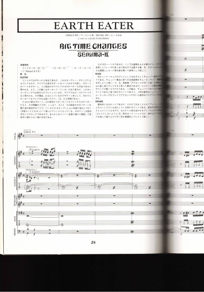 ウィザードリィ全曲集 譜 スコア Score Wizardry 羽田健太郎 ウィザードリィ全曲集 譜 スコア Score Wizardry 羽田健太郎