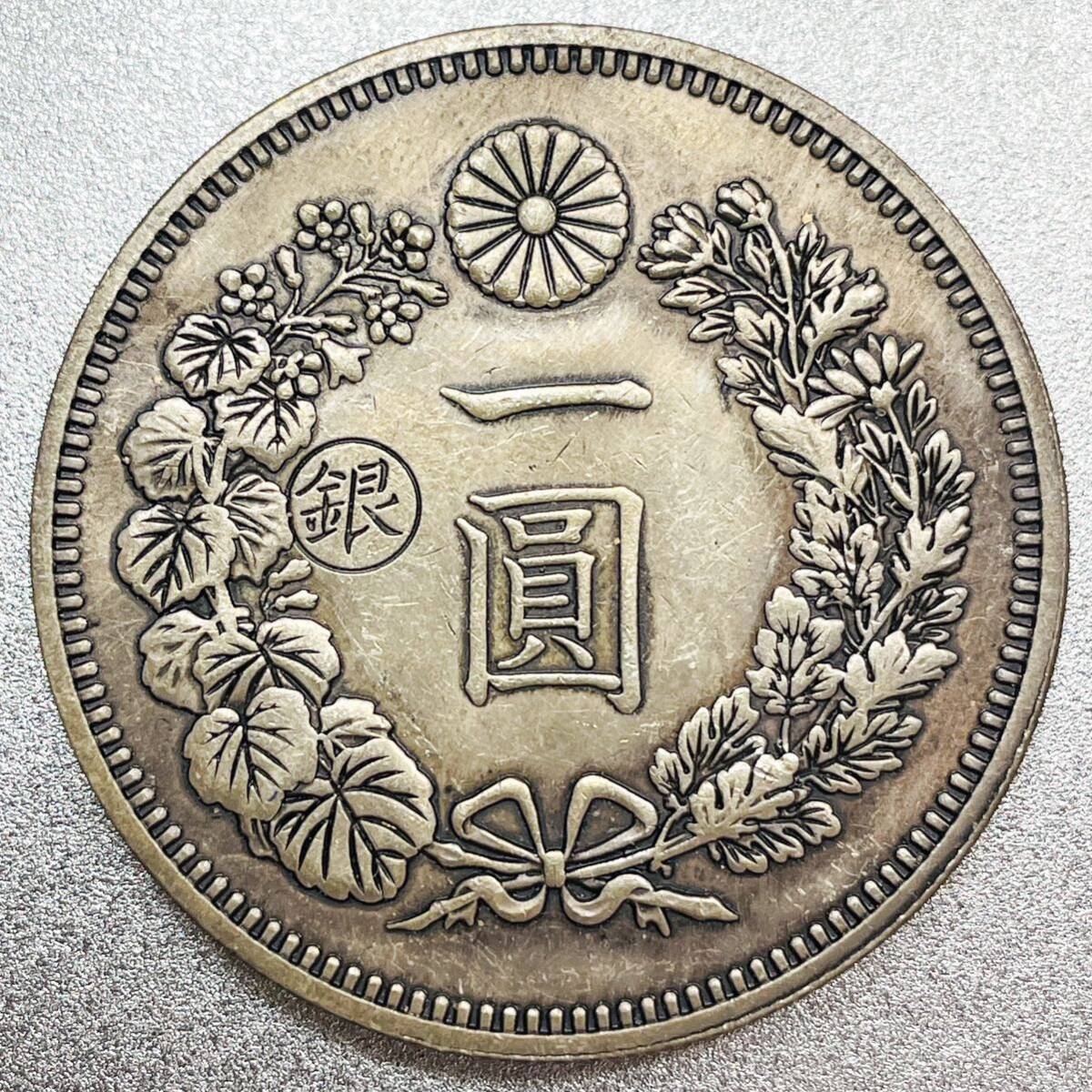 新1圓銀貨 左丸銀打ち 明治26年　レプリカコイン　新1円_画像1