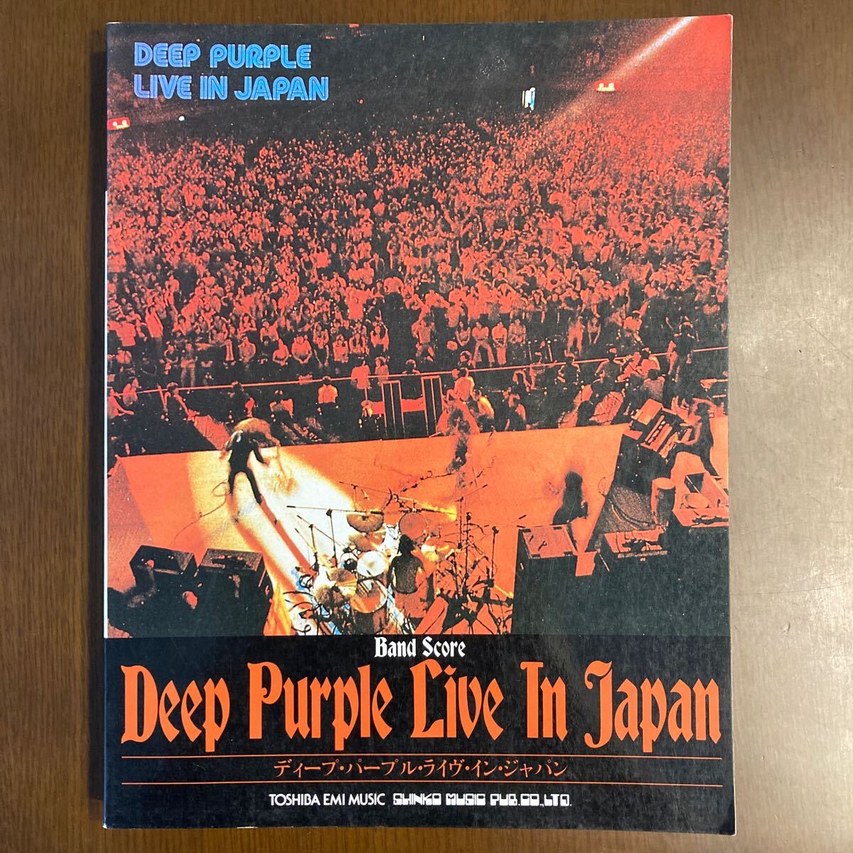 ディープパープル ライヴ・イン・ジャパン 楽譜 スコア DEEP PURPLE LIVE IN JAPAN ライブ_画像1