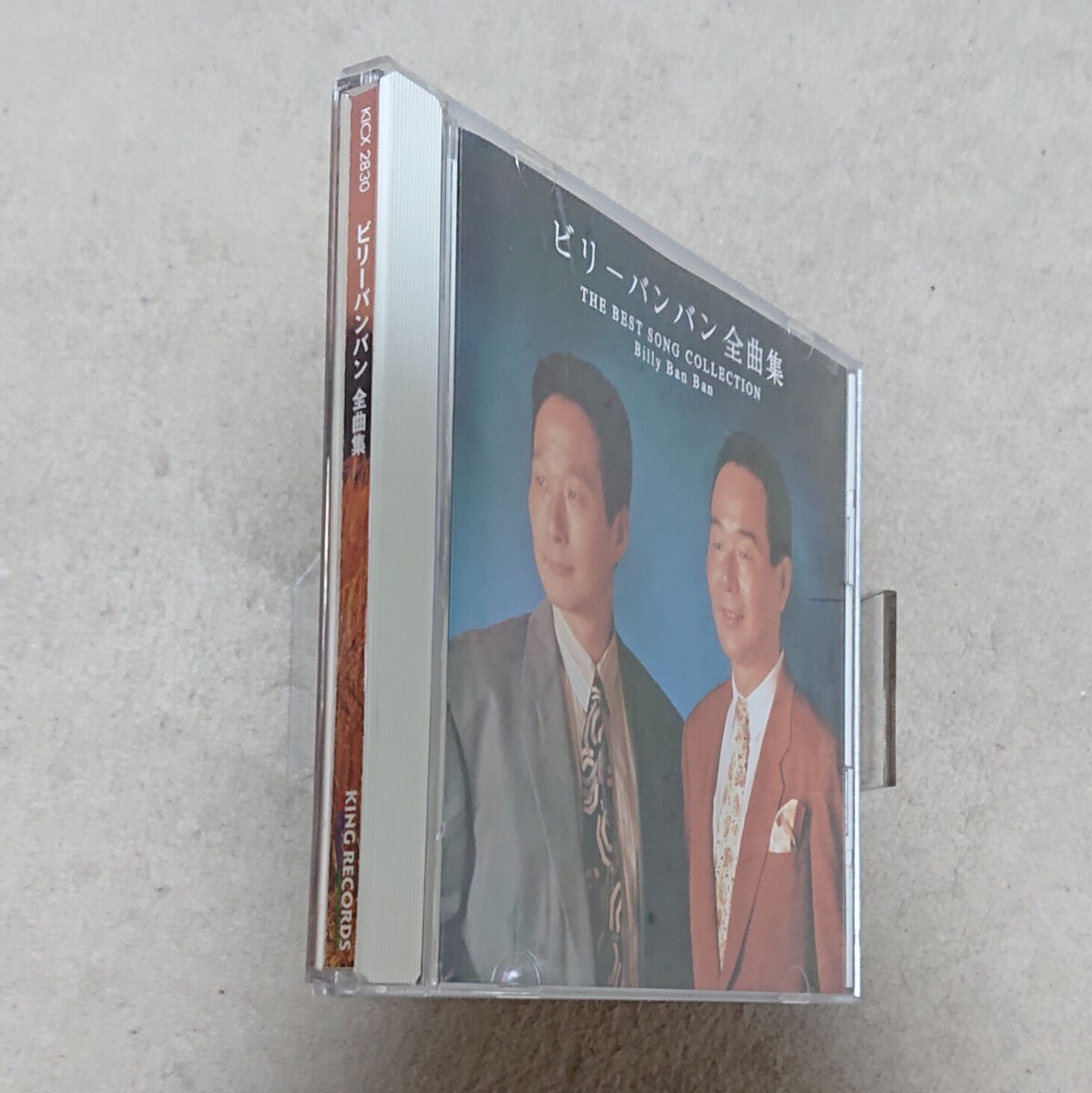 【CD】ビリーバンバン 全曲集_画像3