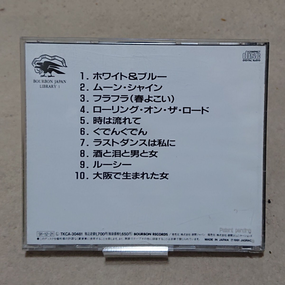 【CD】萩原健一 2アルバム ベストセレクション & White & Blue_画像3