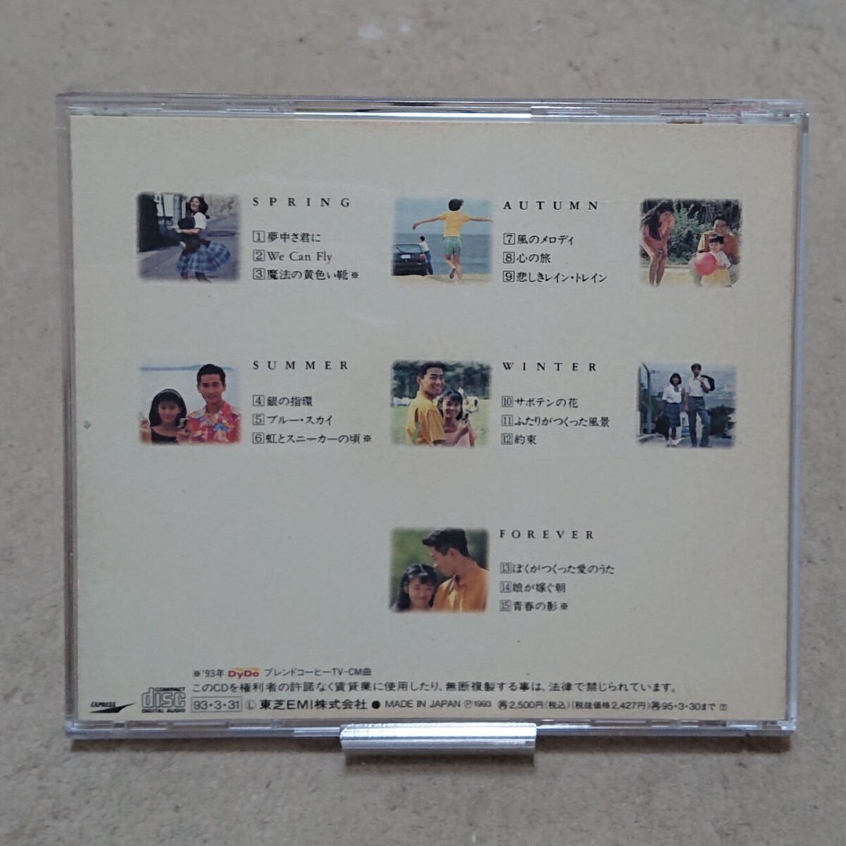 【CD】チューリップ/ベスト 恋・恋・愛・愛_画像2