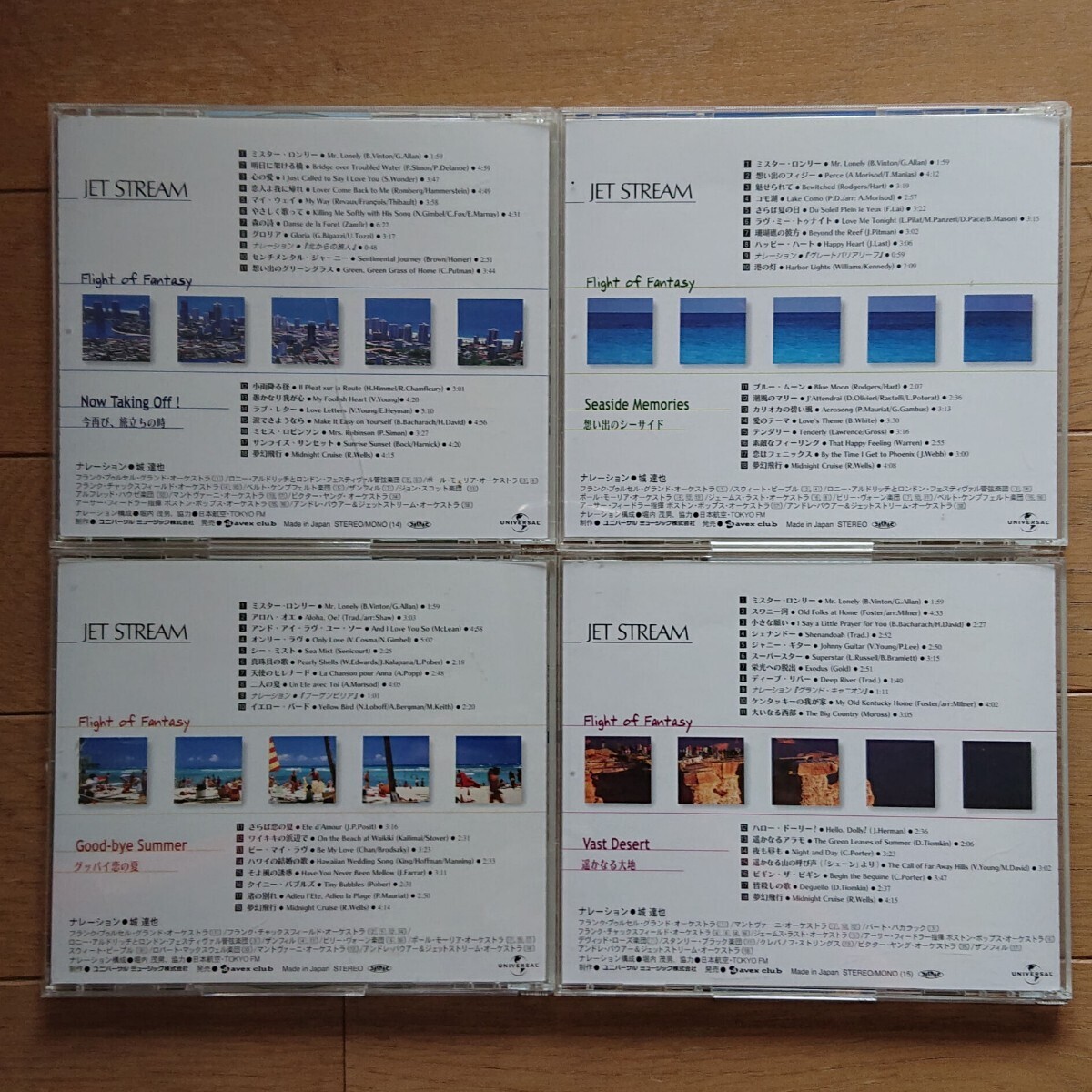 【CD】ジェット・ストリーム 10枚組×2 +おまけ6枚 Jet Stream_画像4