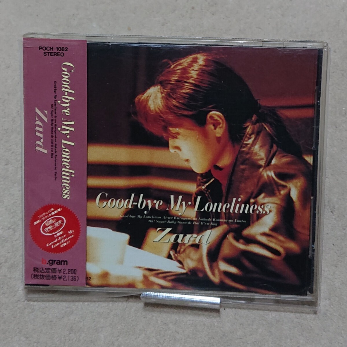 【CD】ZARD / Good-bye My Loneliness_画像1