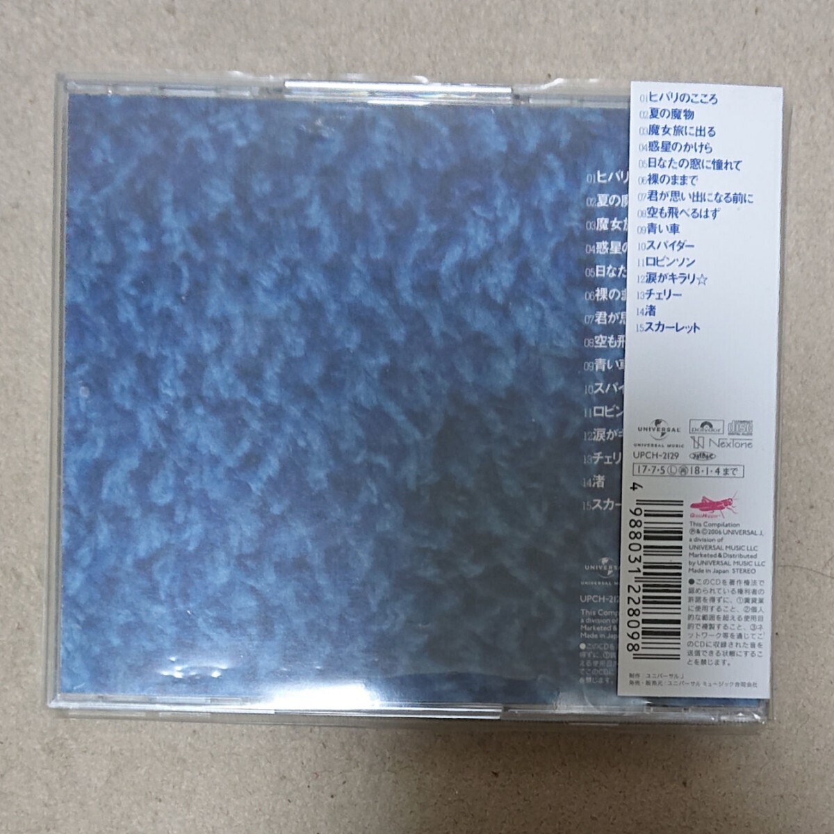 【CD】スピッツ ベスト2アルバム 1991-1997 & 1997-2005_画像3