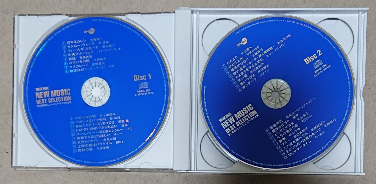 【CD】愛と青春のニューミュージック大全集《4枚組》大瀧詠一/Buzz/一風堂 他_画像5