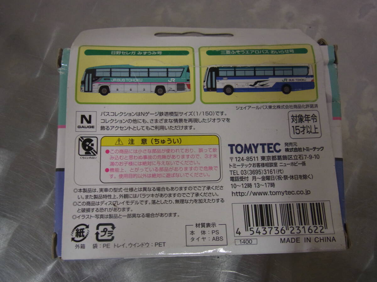  Tommy Tec /TOMYTEC bus collection JR bus Tohoku 2 pcs. set A saec Selega .... number / Mitsubishi Fuso aero bus .... number N gauge 