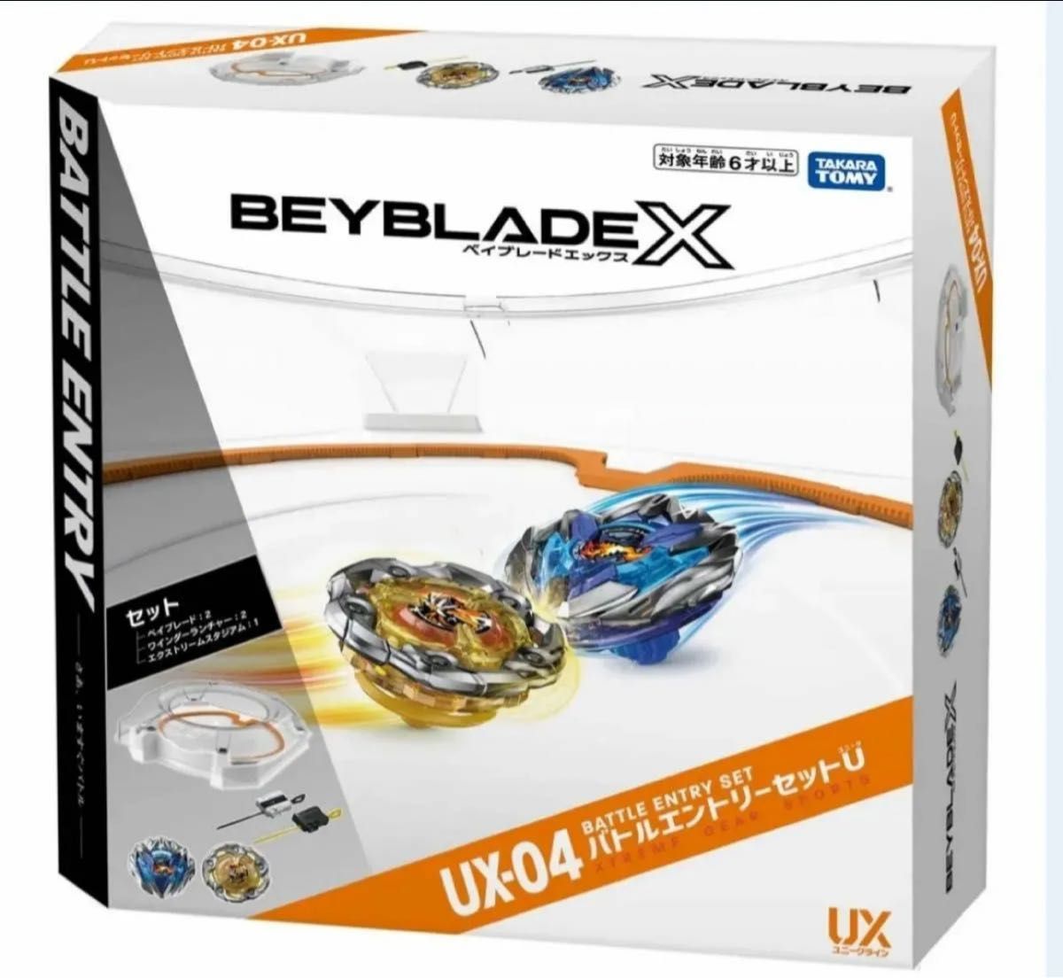 BEYBLADE ベイブレードX バトルエントリーセット