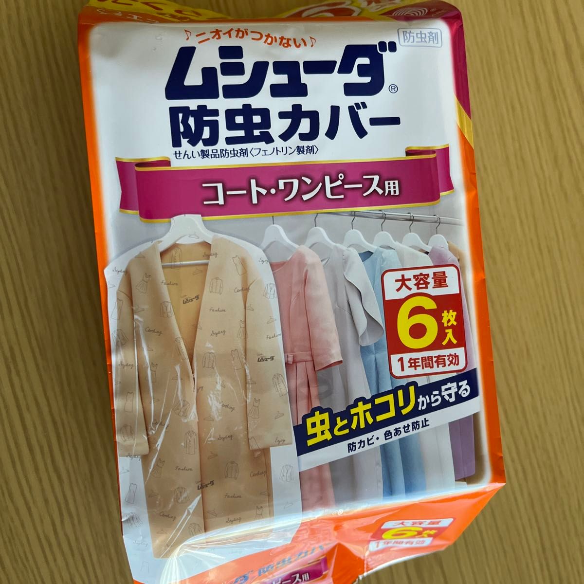 ムシューダ 防虫剤 防虫カバー 防カビ剤配合 エステー コート ワンピース用 6枚入り 6着分