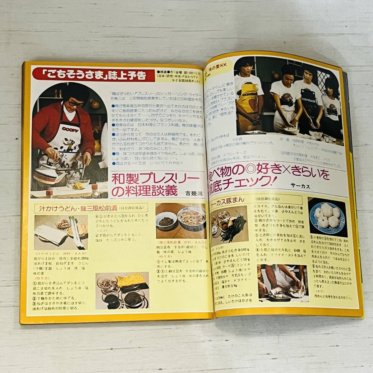 ●【山口百恵 表紙】 週刊TVガイド 1978年 11月24日号 関西版 昭和53年 検) 雑誌 芸能 情報誌 石野真子 田中邦衛 渡辺真知子 _画像8