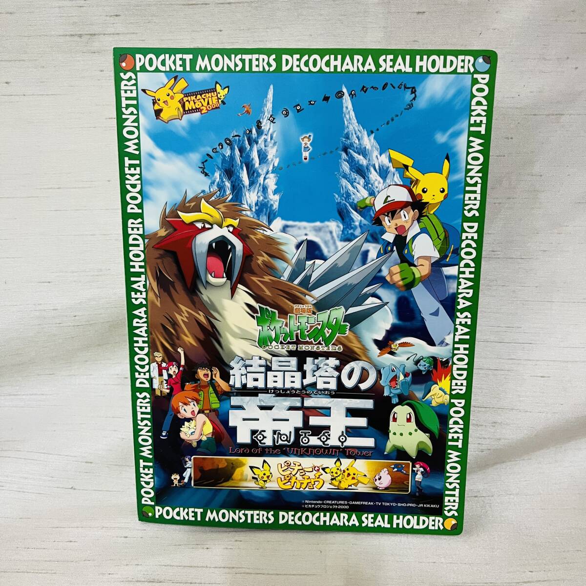 ● 【デコキャラシールまとめ】 ポケットモンスター ポケモンパン 結晶塔の帝王 ファイル 検) pokemon ピカチュウ ステッカー _画像1